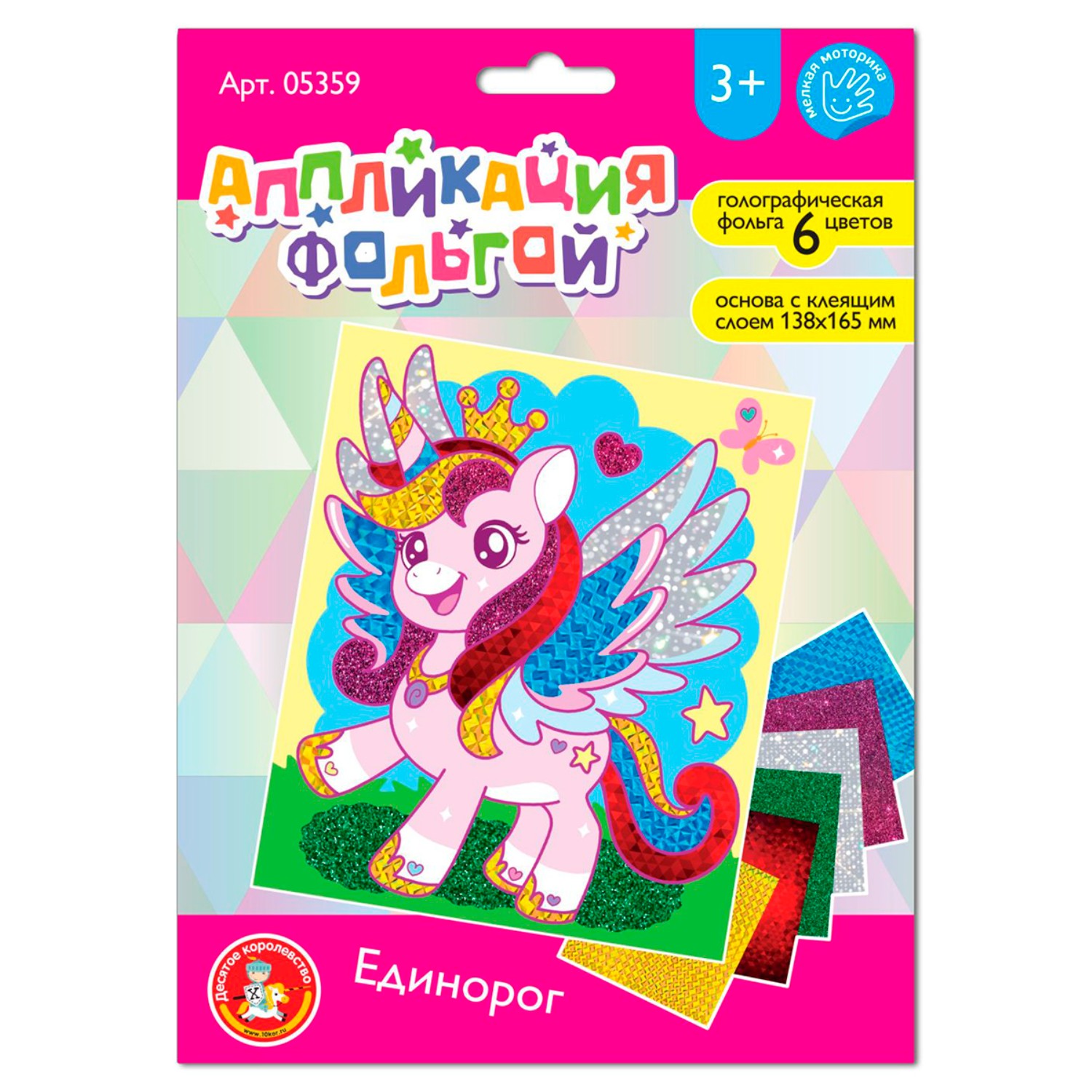 Аппликация Десятое королевство Единорог - фото 1