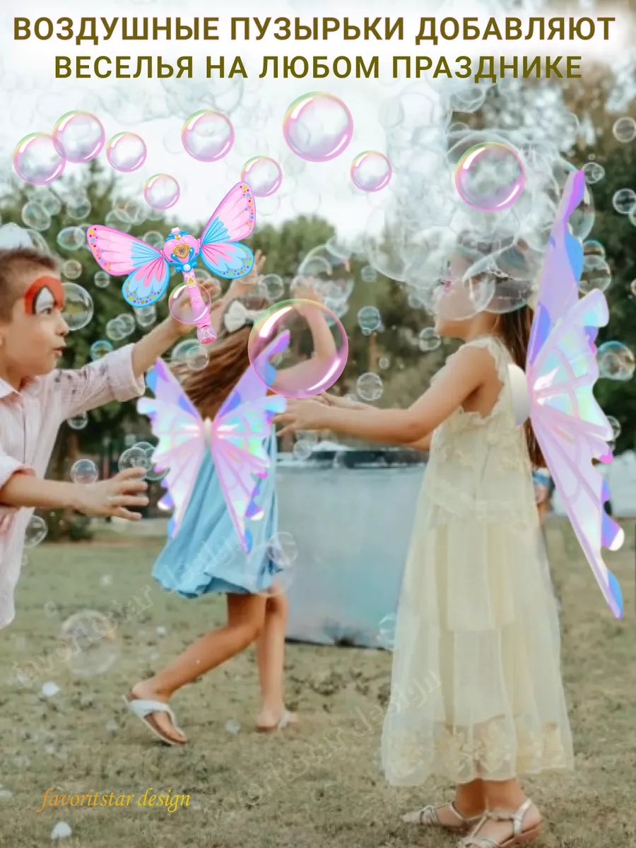 Мыльные пузыри FAVORITSTAR DESIGN - фото 7