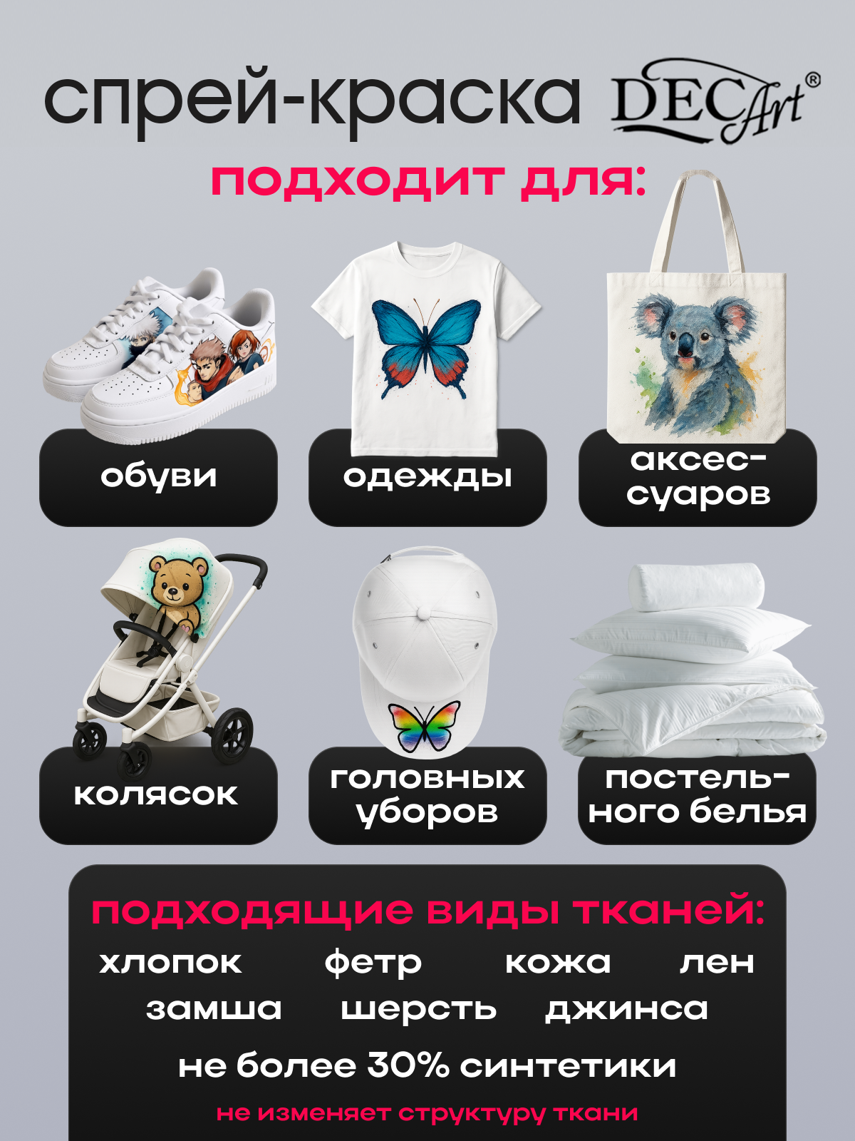Краски текстильные DecArt 1 цв. - фото 3