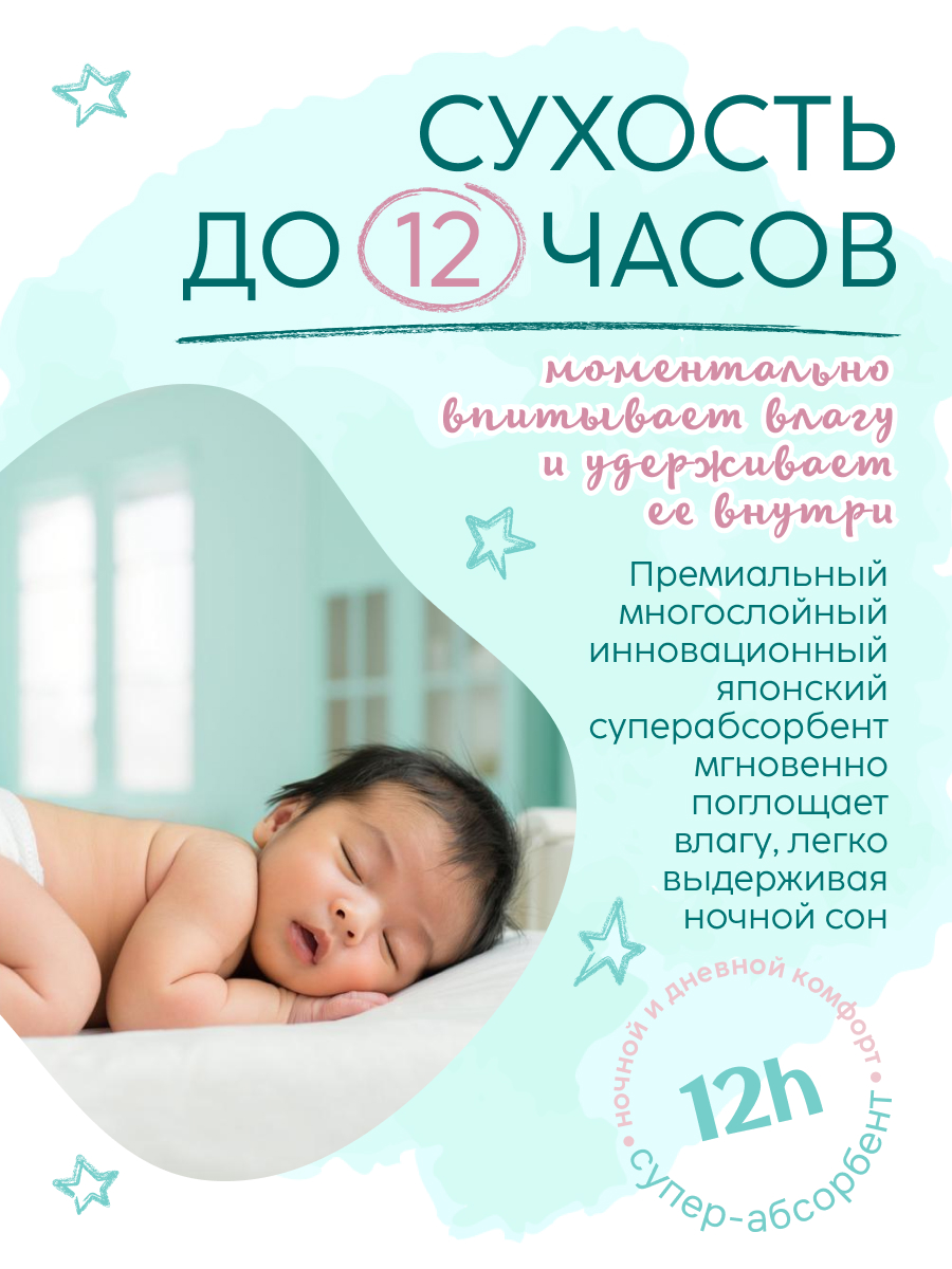 Подгузники MARABU для новорожденных S 50 шт. - фото 6