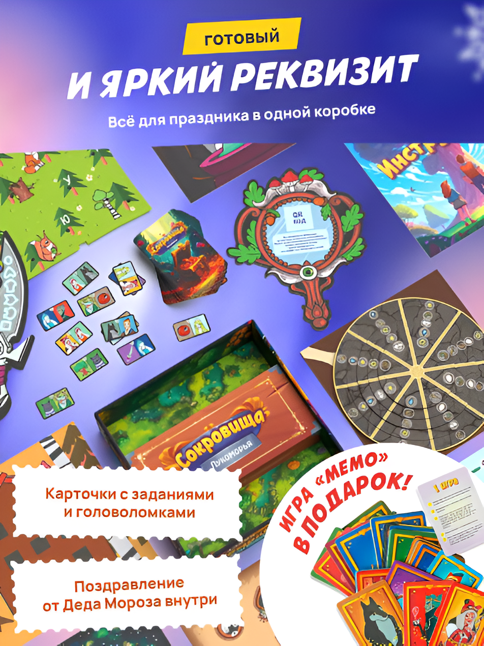 Настольная игра КРЕП - фото 6