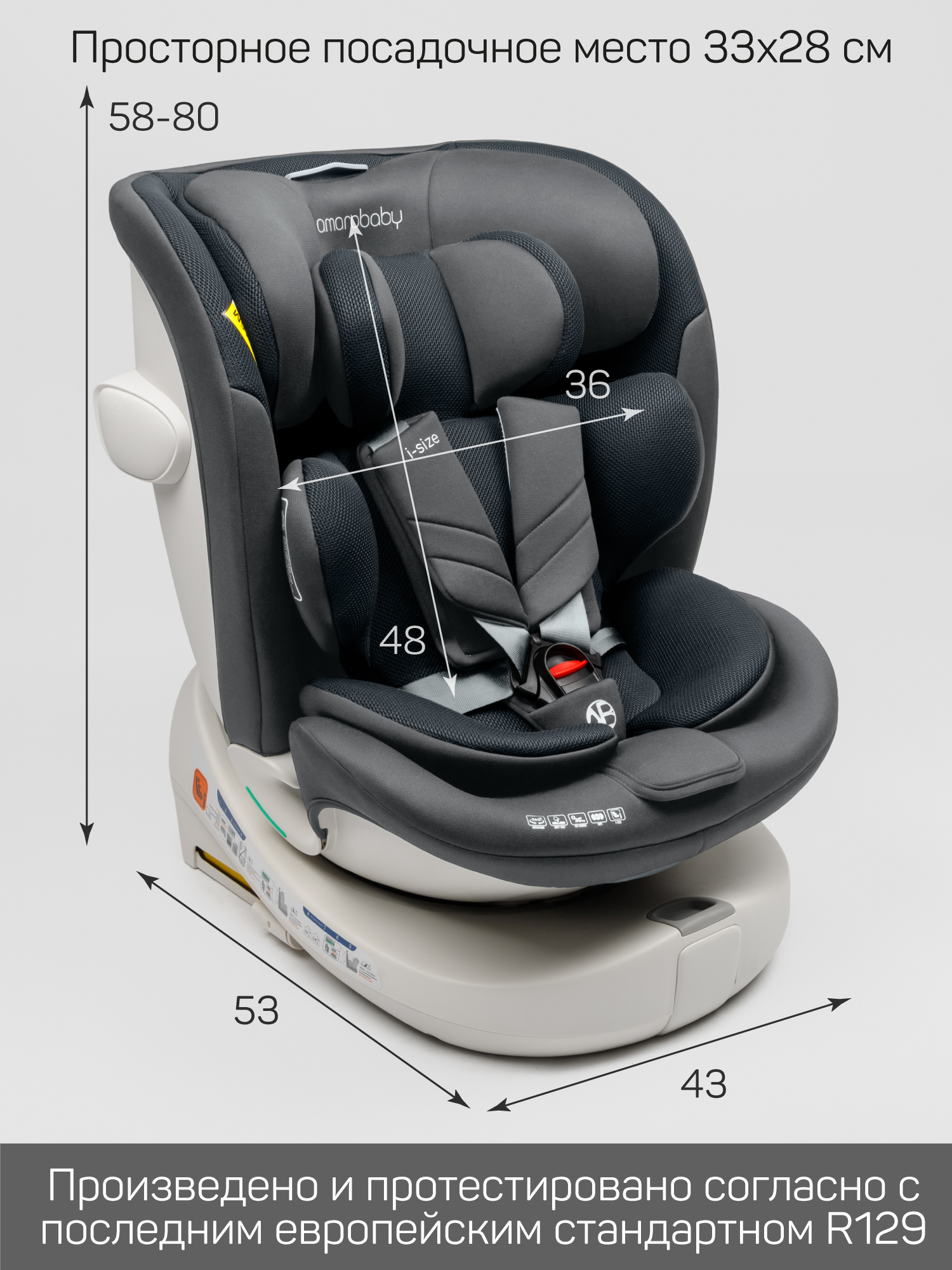 Автокресло Amarobaby Defender Isofix 0+/1/2/3 (0-36 кг) серый - фото 19