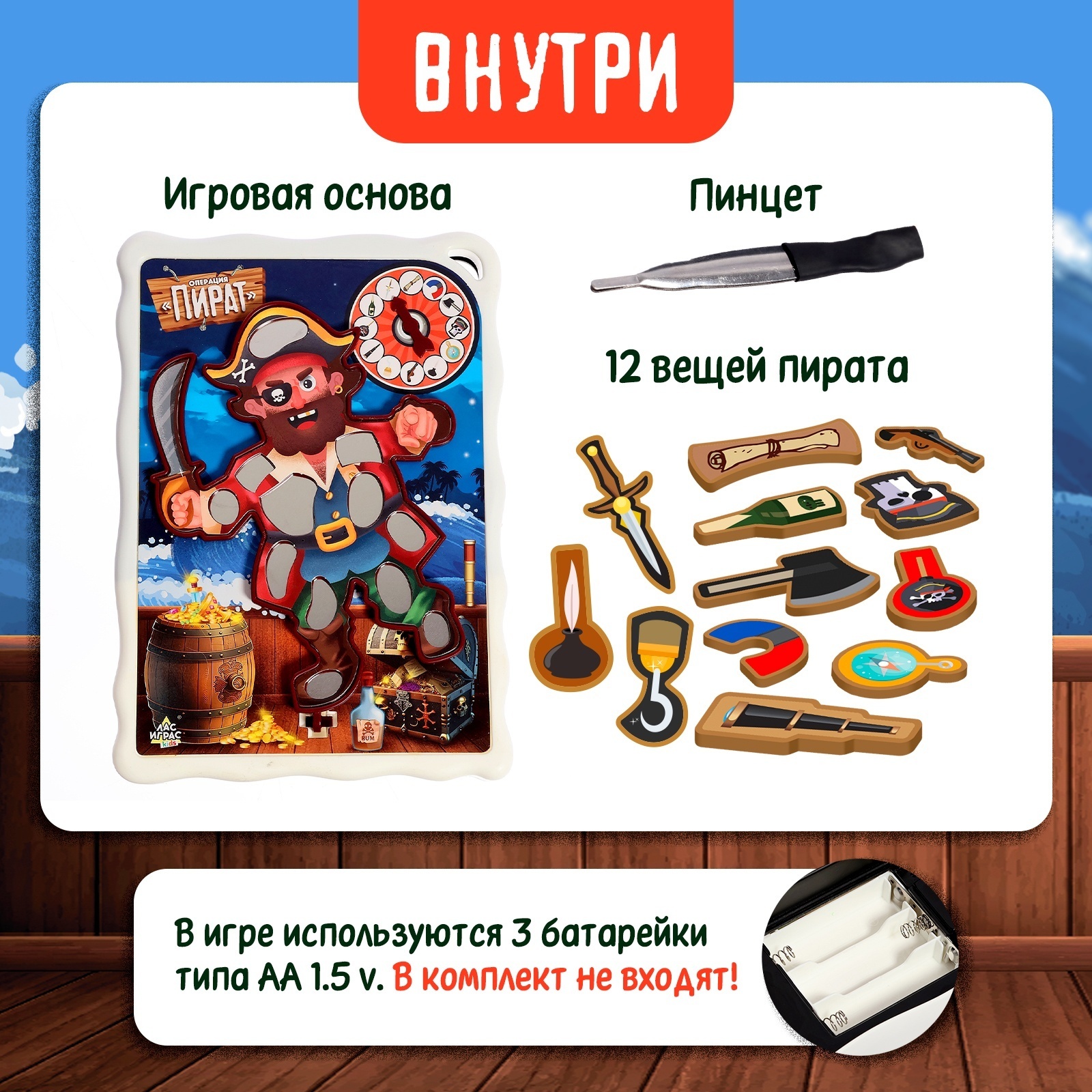 Настольная игра Лас Играс KIDS - фото 2