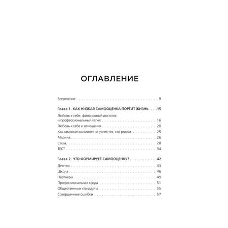 Книга БОМБОРА Любовь к себе 50 способов повысить самооценку
