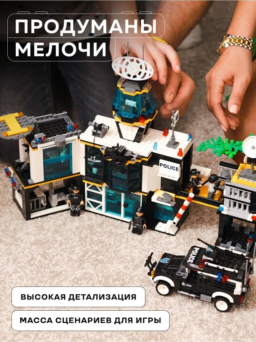 Конструктор Kids Build Большой полицейский участок 1357 дет. - фото 19