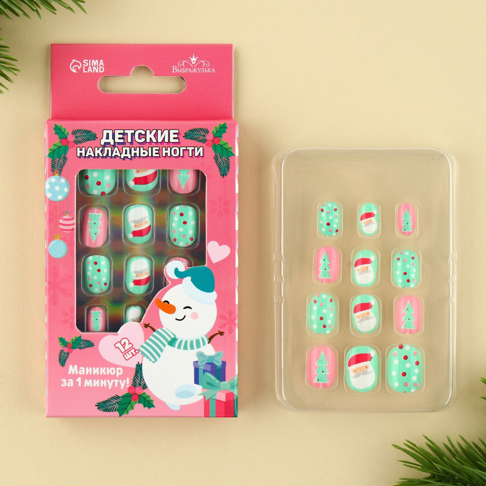 Детские накладные ногти "Счастливого Нового Года" , 12 шт 9689263 - фото 1