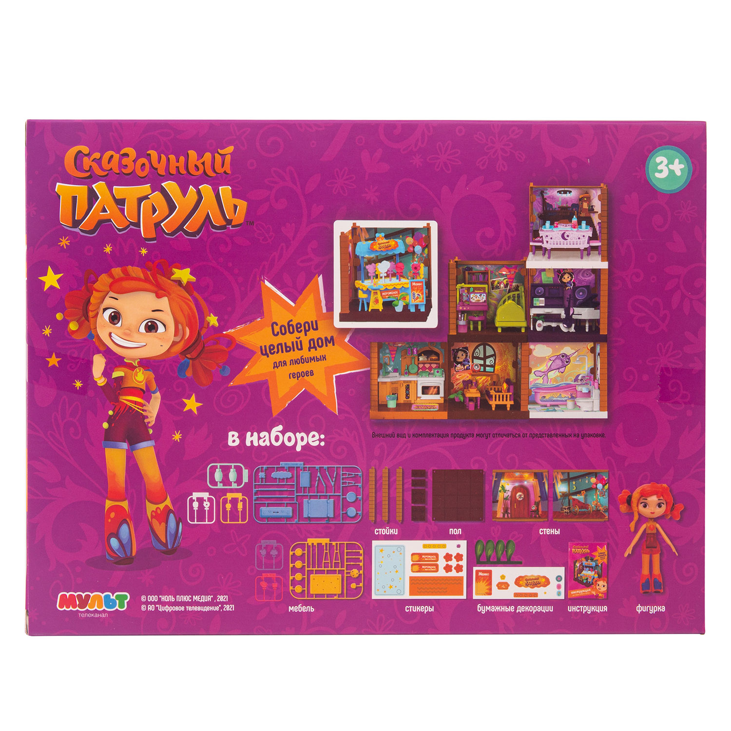 Кукла мини Сказочный патруль FPR006 - фото 4