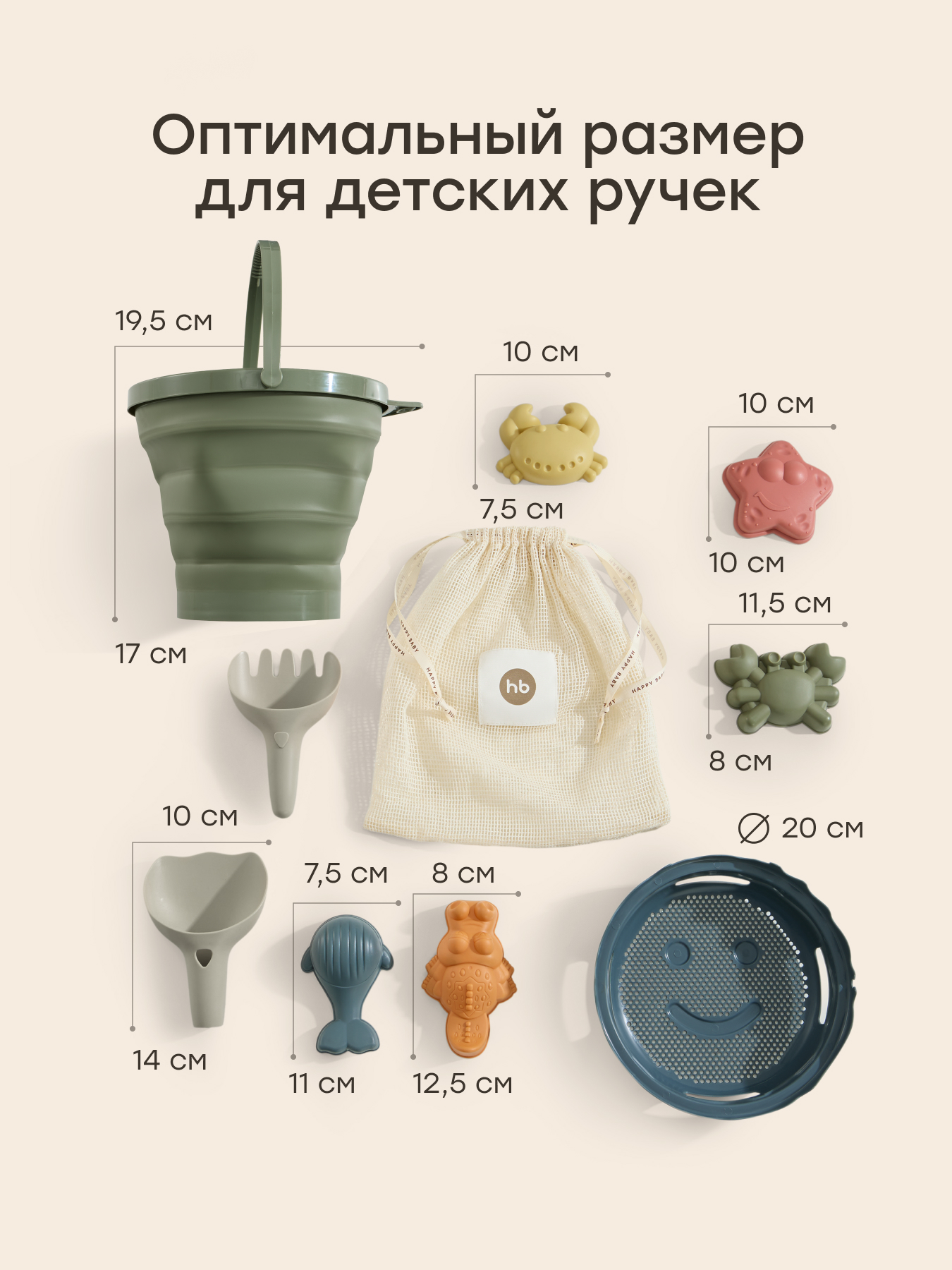 Песочный набор Happy Baby Sand craft 9 предм. - фото 3