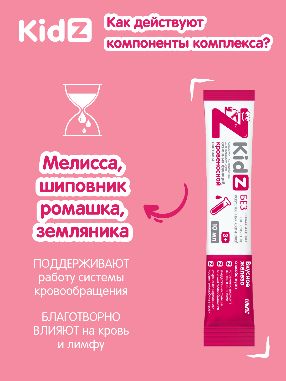 Железо для детей Kidz с 3 лет - фото 4