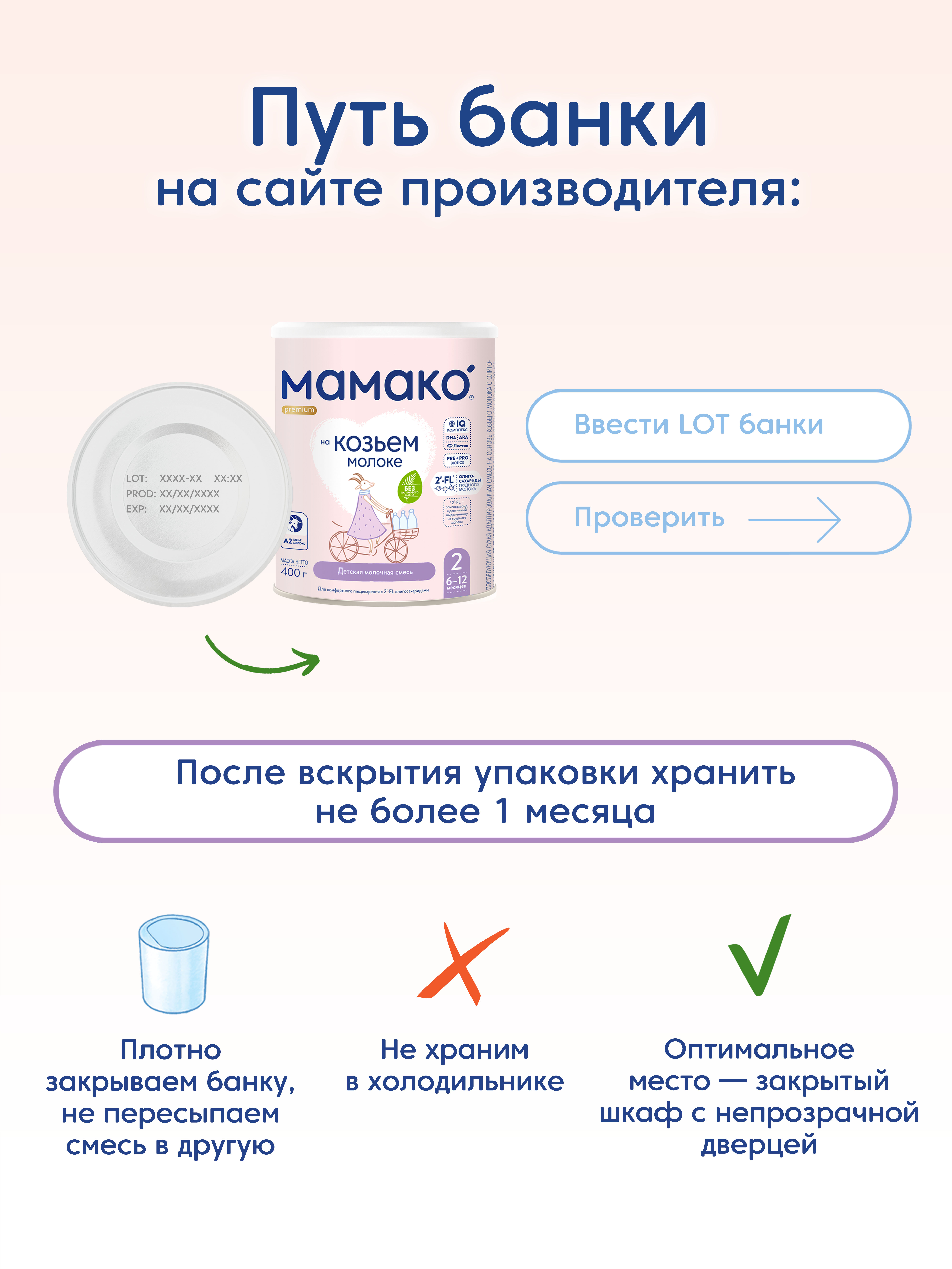 Смесь Мамако 2 Premium на козьем молоке 400г с 6месяцев - фото 15