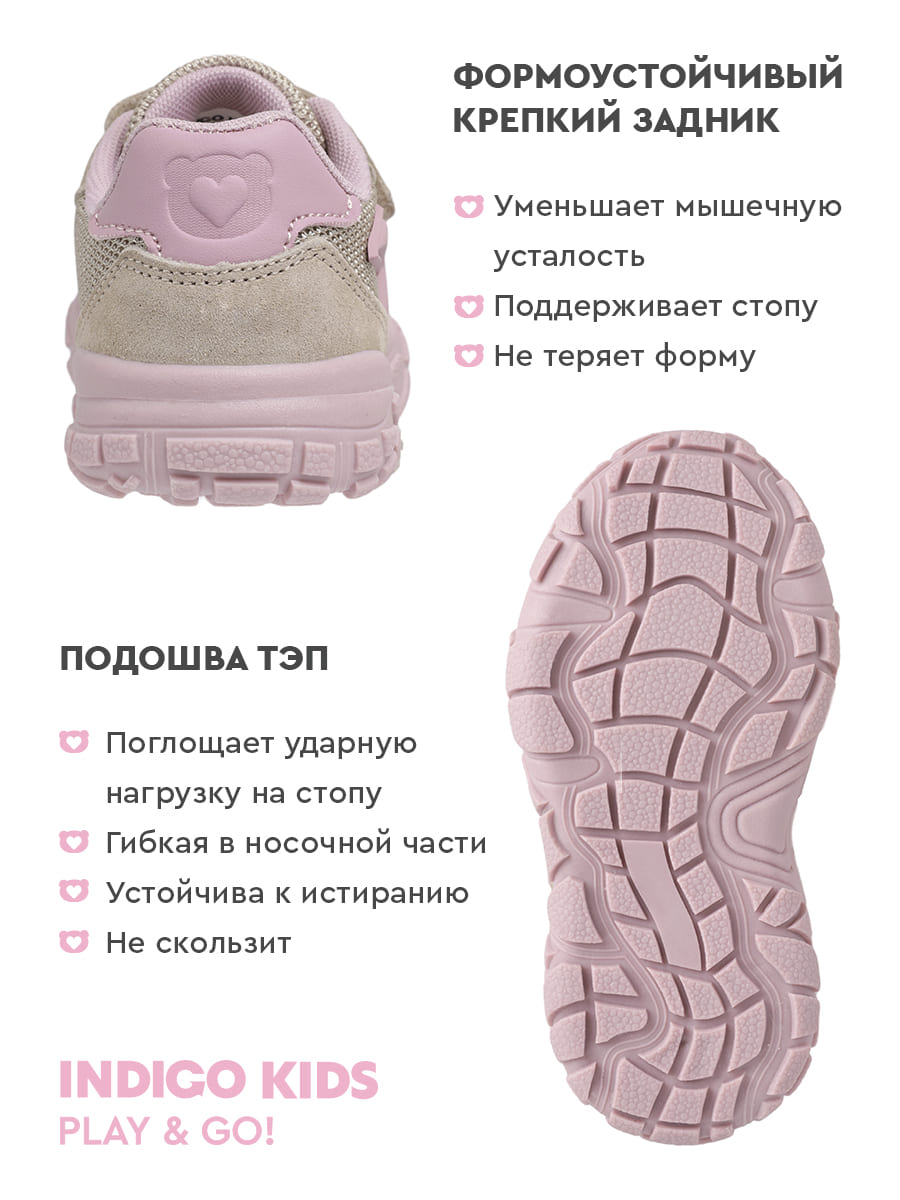 Кроссовки Indigo kids 90-653P - фото 5