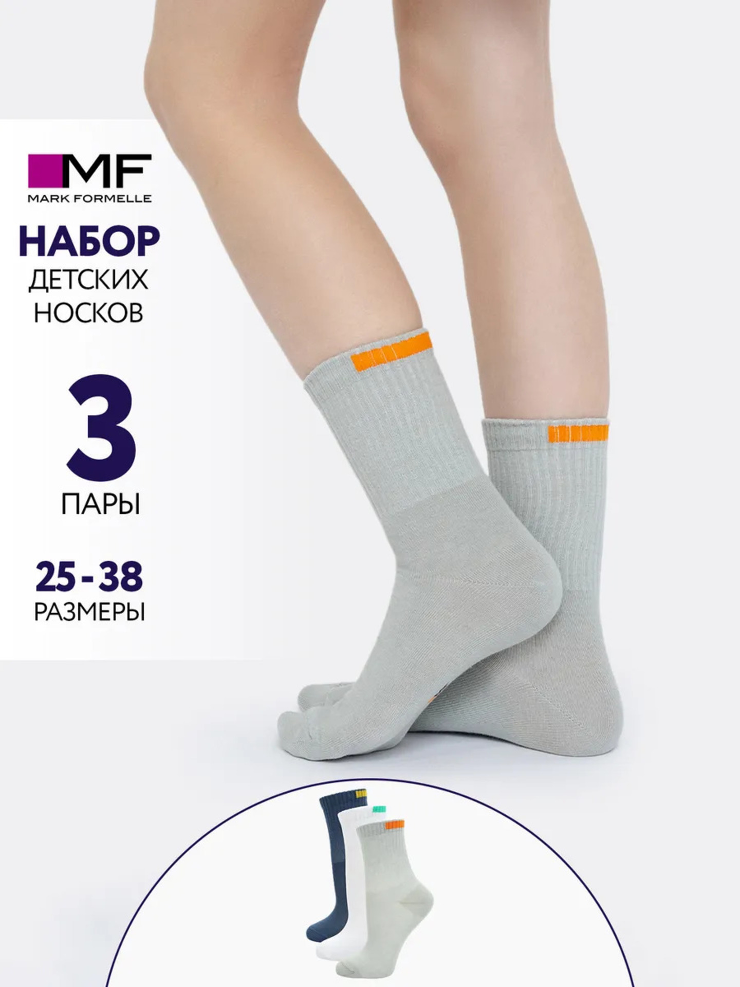 Носки 3 пары Mark Formelle (Марк Формэль) 444A-1937/джинсовый /св.оливка - фото 2