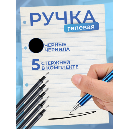 Ручка гелевая РИСОВАКИ 1 шт.