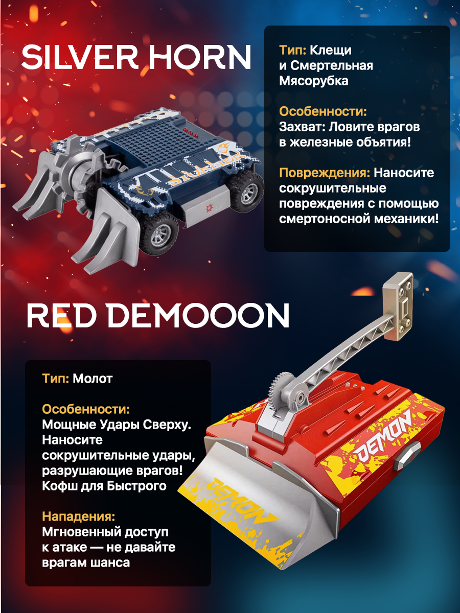 Робот РУ ULTRA BOTS набор из 2шт Штурмовик и Демон - фото 11