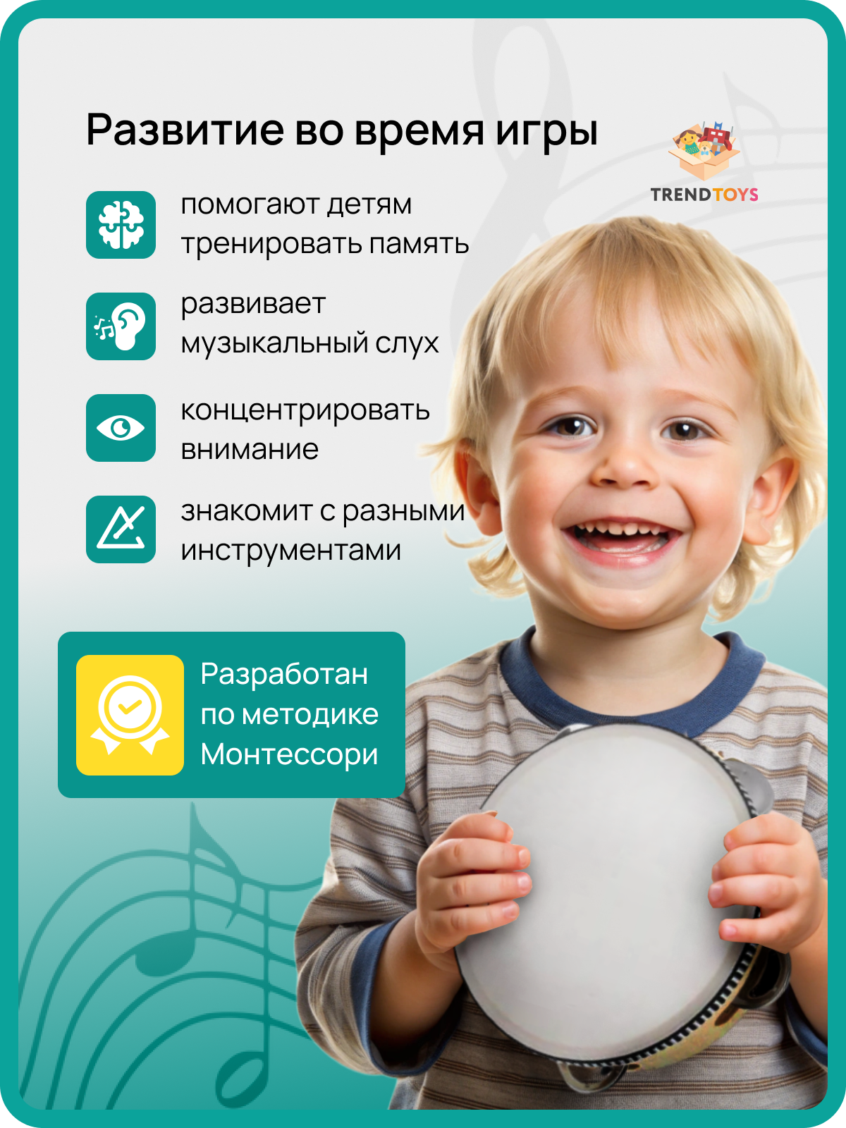 Игрушка музыкальная TrendToys бубен, маракас, кастаньеты - фото 6