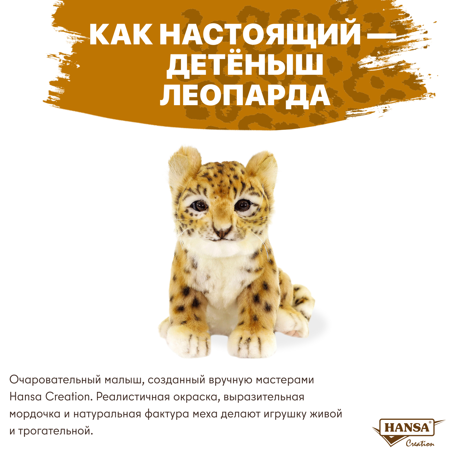 Фигурка HANSA - фото 7