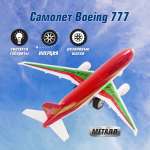 Самолет Veld Co Boeing 777