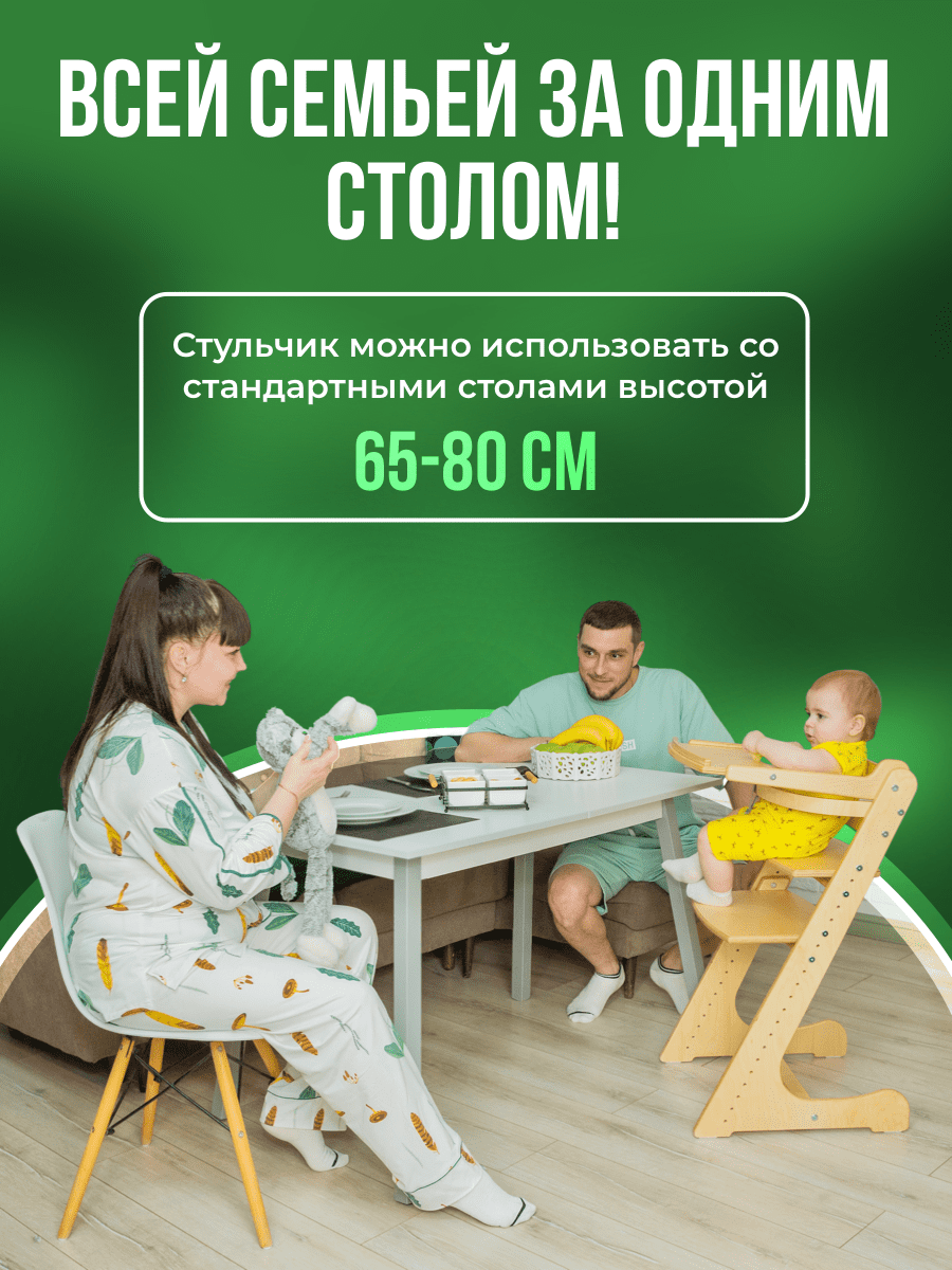 Стульчик для кормления Конёк Горбунёк Комфорт - фото 9