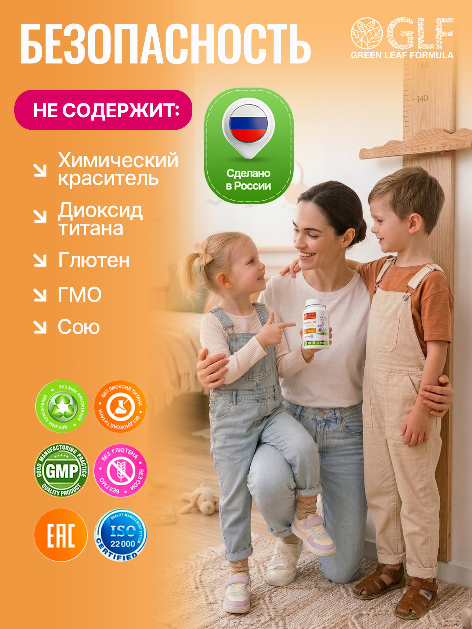 Витамин К2 BABY для детей от 1 года - фото 7