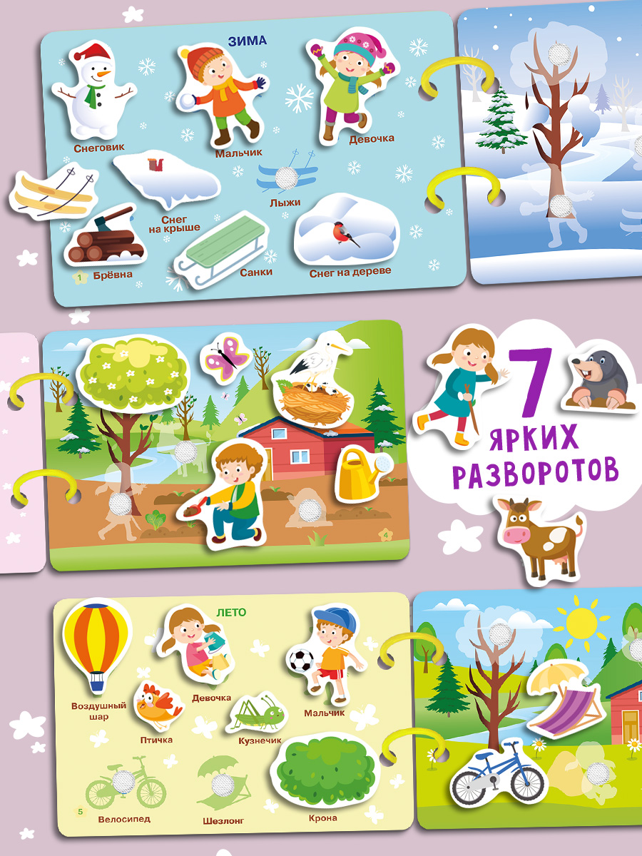 Книжка Игрушка с липучками Айфолика Развивающие игры для малышей - фото 14