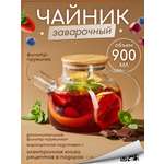 Чайник заварочный стеклянный Multistore 900 мл