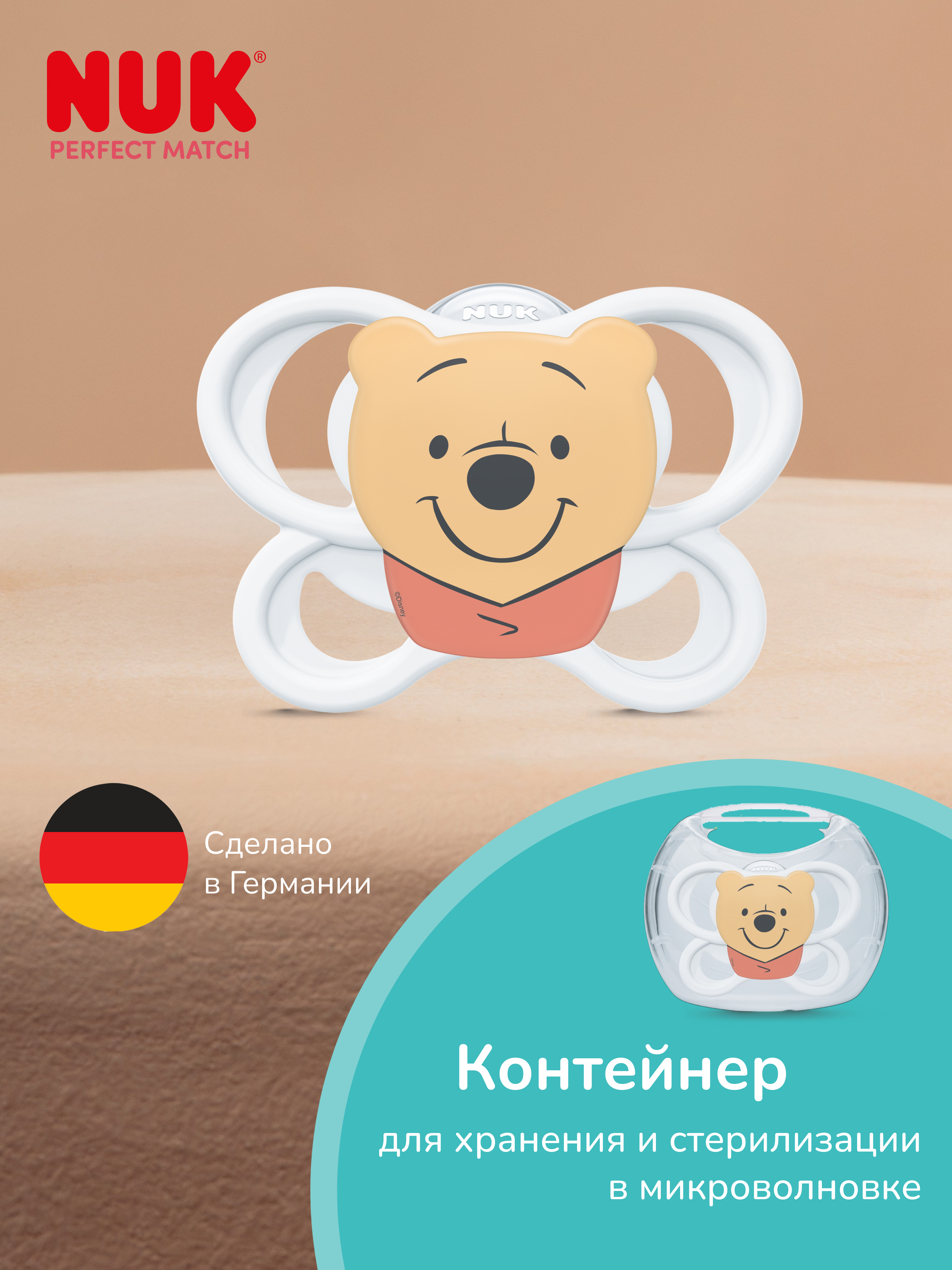 Пустышка Nuk силикон ортодонтическая от 0 мес. 2 шт. - фото 5