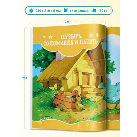 Книга Харвест Я читаю сам. Сказки для детей. Чтение по слогам 5-7 лет