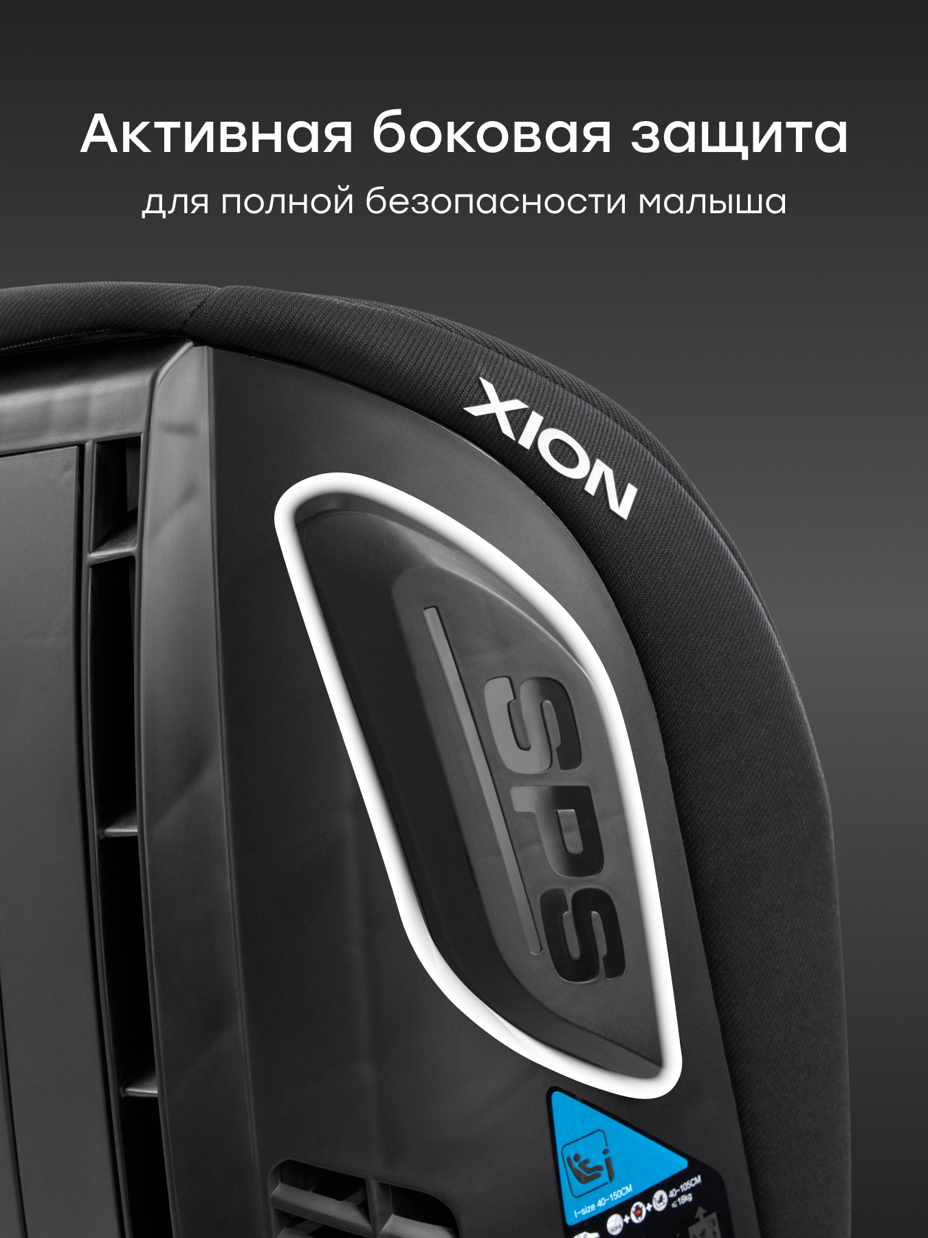 Автокресло Happy Baby Xion Isofix 0+/1/2/3 (0-36 кг) черный - фото 5