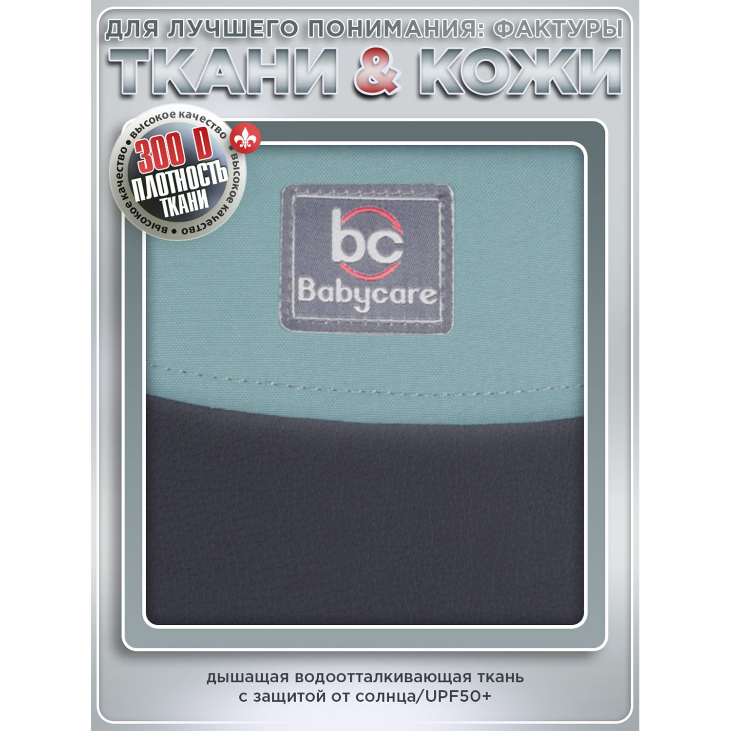 Коляска прогулочная BabyCare Venga Дымчатый Изумруд голубой - фото 18