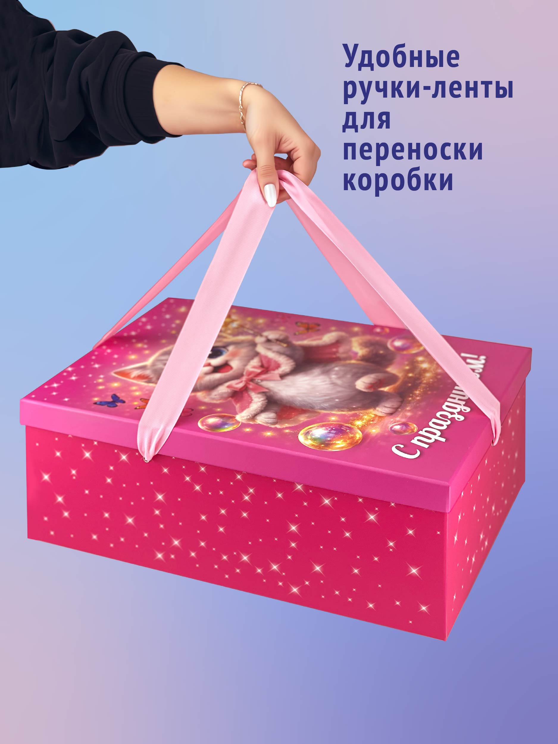 Большая подарочная коробка ПД Магистраль с лентами - фото 4