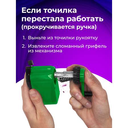Точилка Brauberg