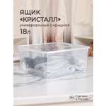 Ящик универсальный Econova 40х33.5х17 см Кристалл 18 л бесцветный
