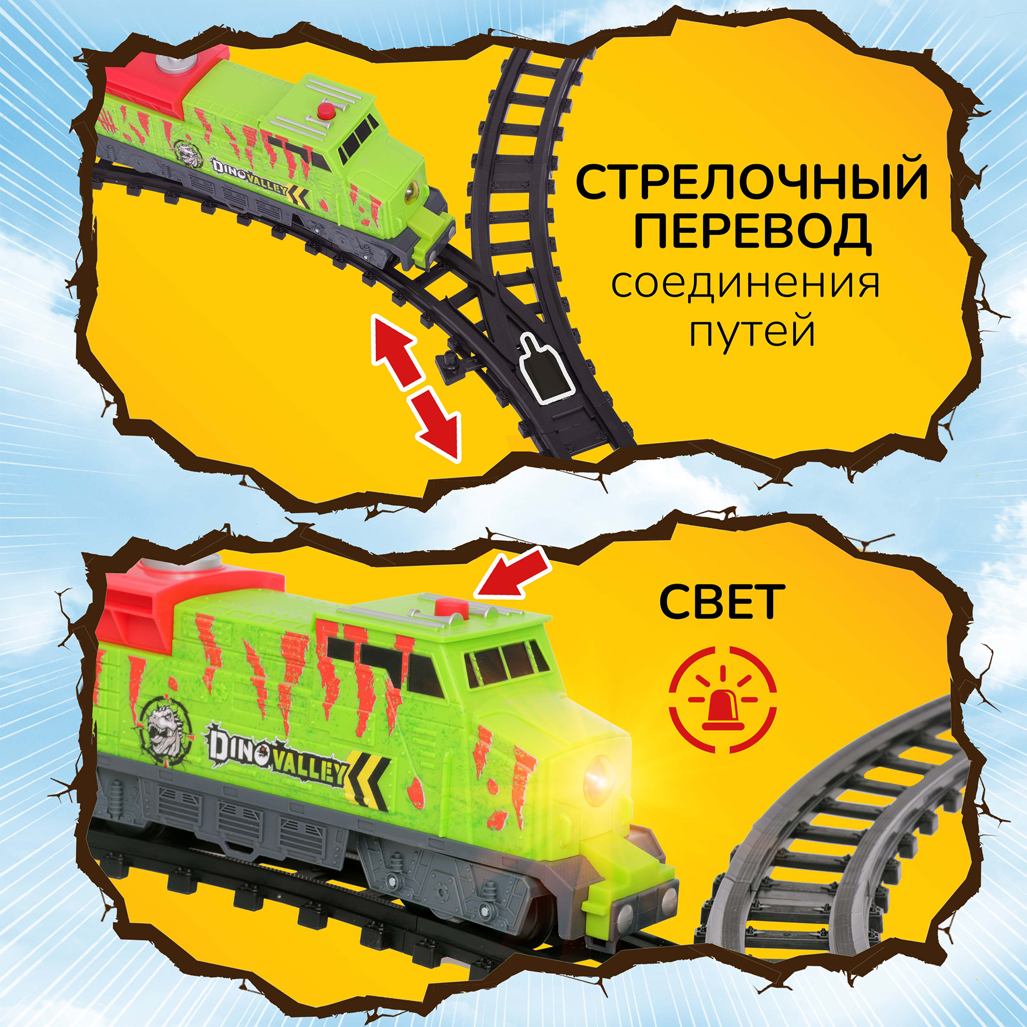 Набор железнодорожный Chap Mei 258 см 542119 - фото 12