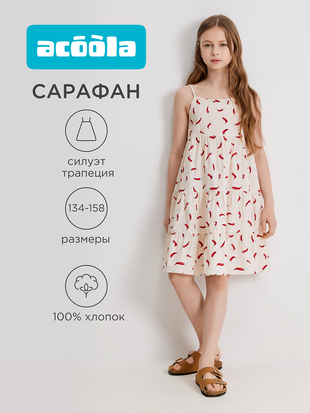 Сарафан Acoola 20210200787_0096550 - фото 2