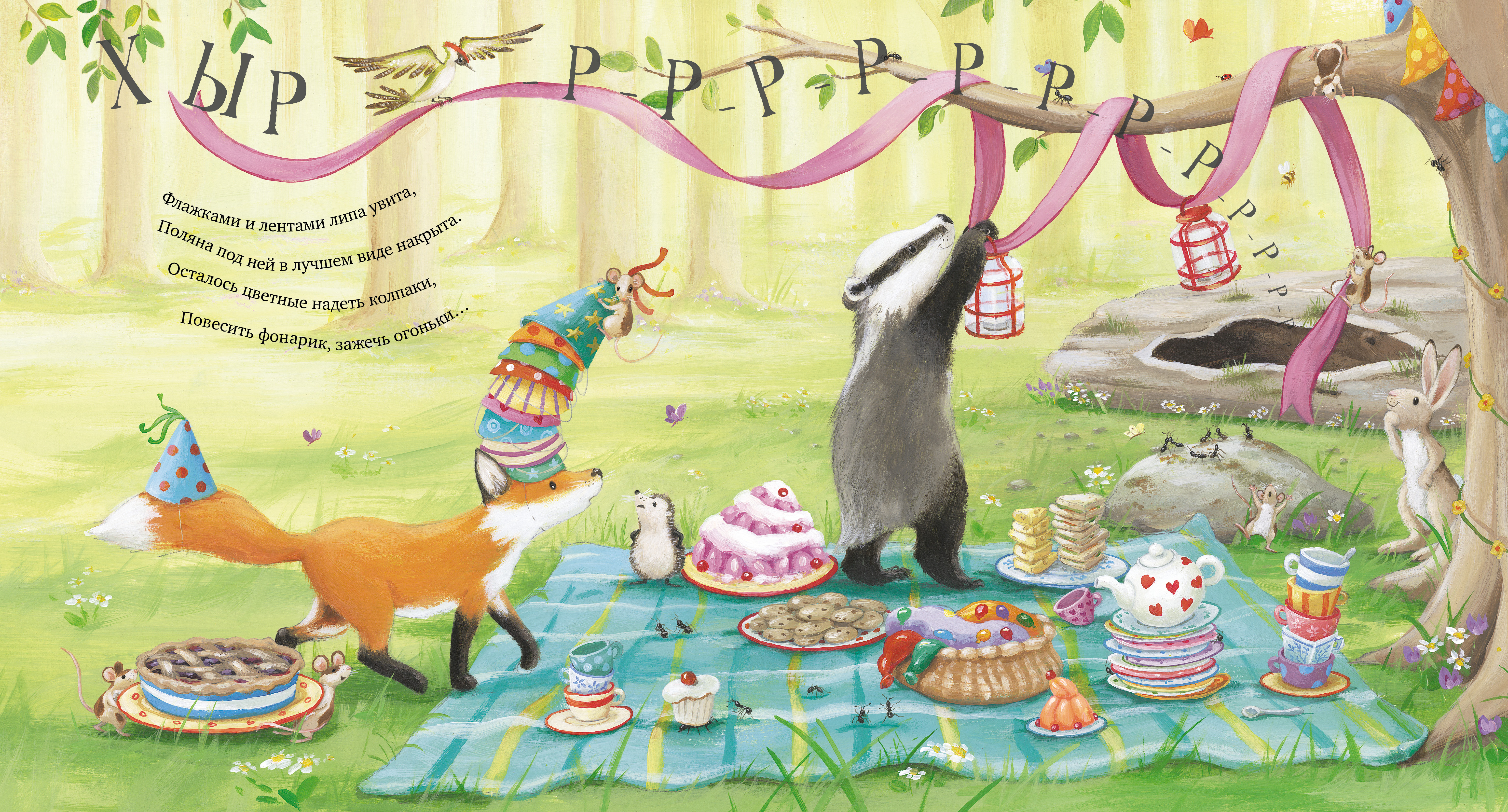 Книжки-картинки (мягкая обложка) Clever Чур, медведя не будить! - фото 6