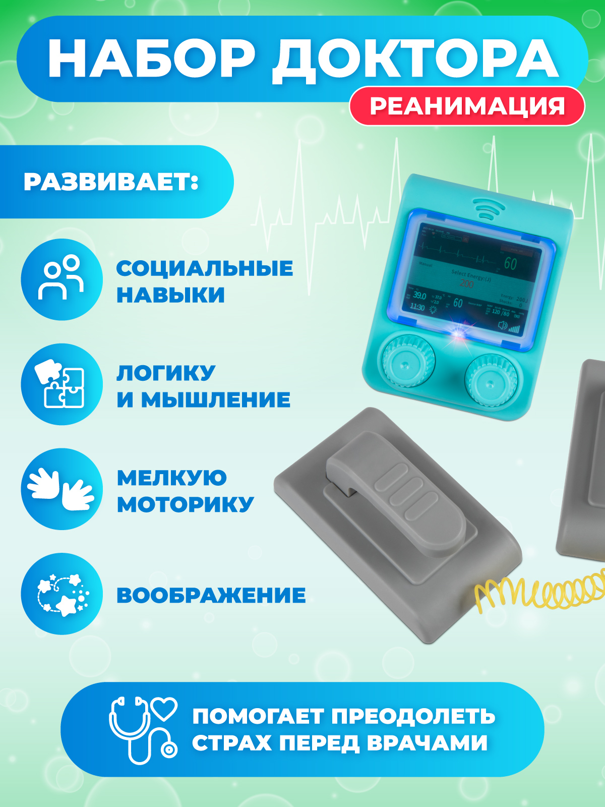 Игрушка AMORE BELLO Доктор (инструменты) - фото 4