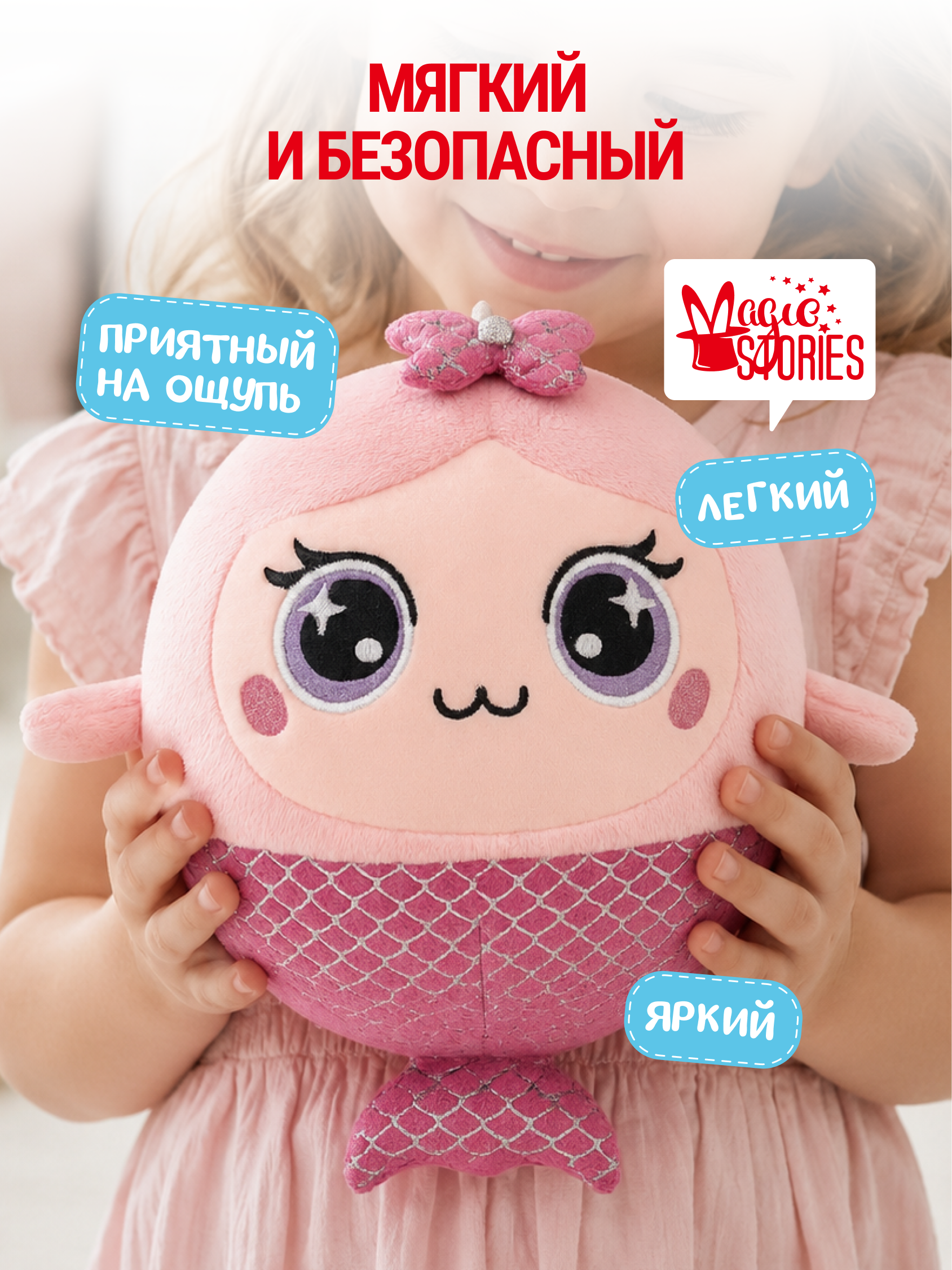 Мягкая игрушка Magic Stories Мяч Русалочка - фото 4