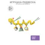 Игрушка FEHN подвеска Динозавр