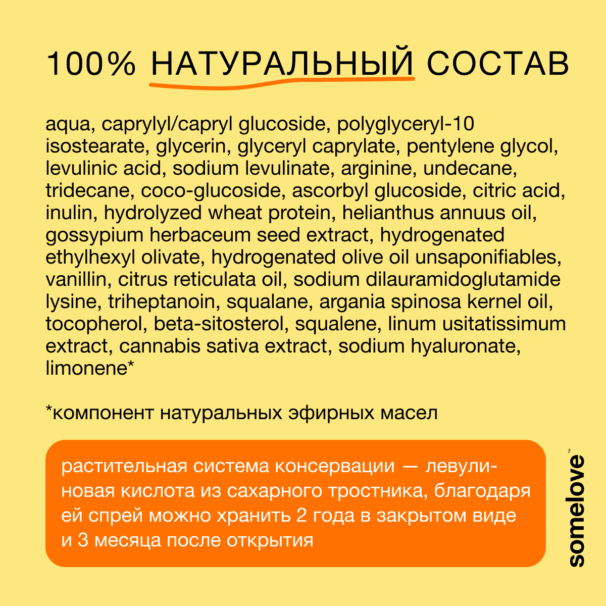 Спрей somelove - фото 6