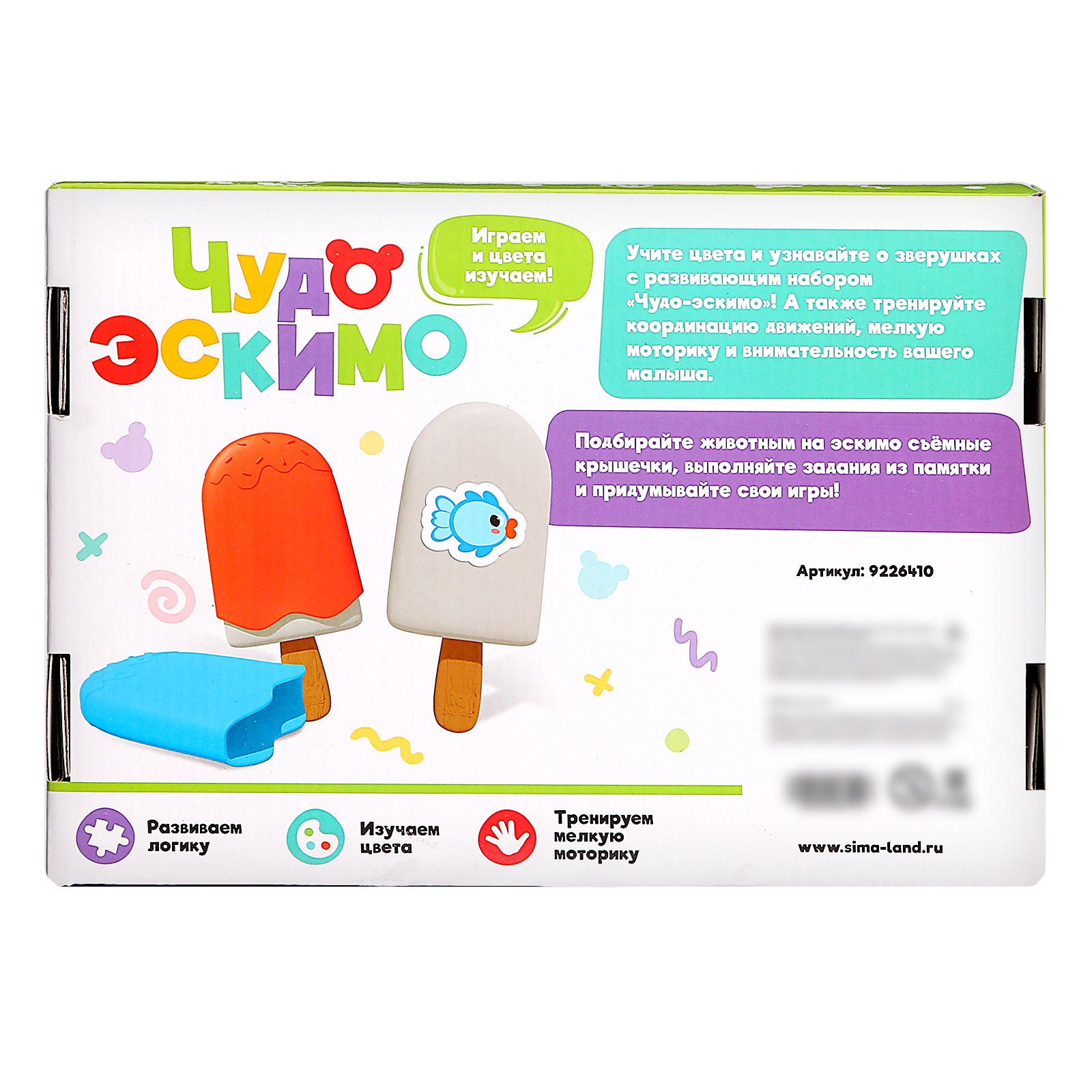 Настольная игра IQ-ZABIAKA Чудо эскимо. Учим цвета - фото 8