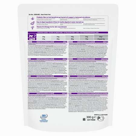 Корм сухой HILLS 300г Science Plan Sensitive Stomach and Skin с курицей для кошек с чувствительным пищеварением и кожей