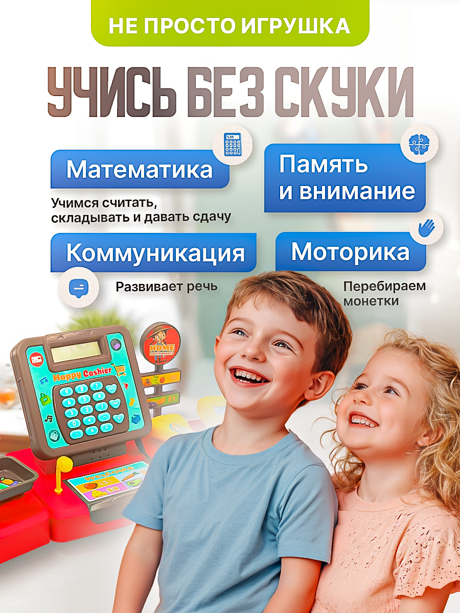 Игровой набор SHARKTOYS касса - фото 6