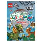 Раскраска LEGO Jurassic World