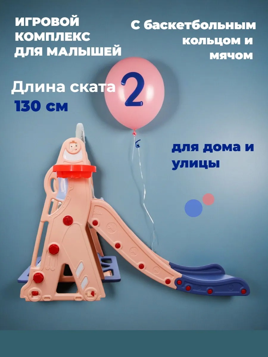 Горка Perfetto Sport Космо - фото 2