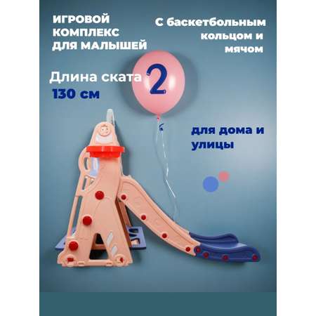 Горка Perfetto Sport Космо