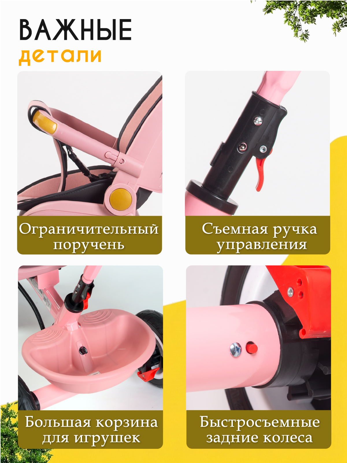 Трехколесный велосипед Babyhit 10 дюймов - фото 6