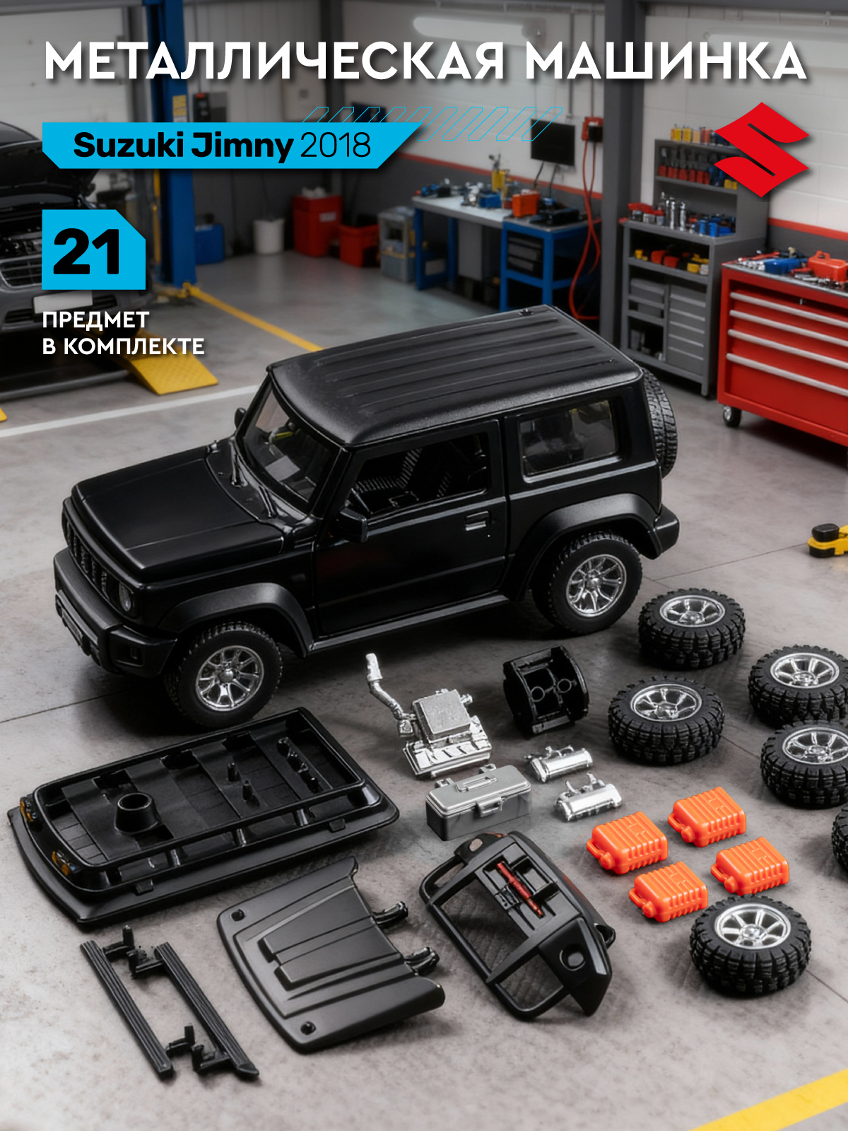 Автомобиль АВТОпанорама Suzuki Jimny 2018 Сборная модель 1:32 JB1251724 - фото 1