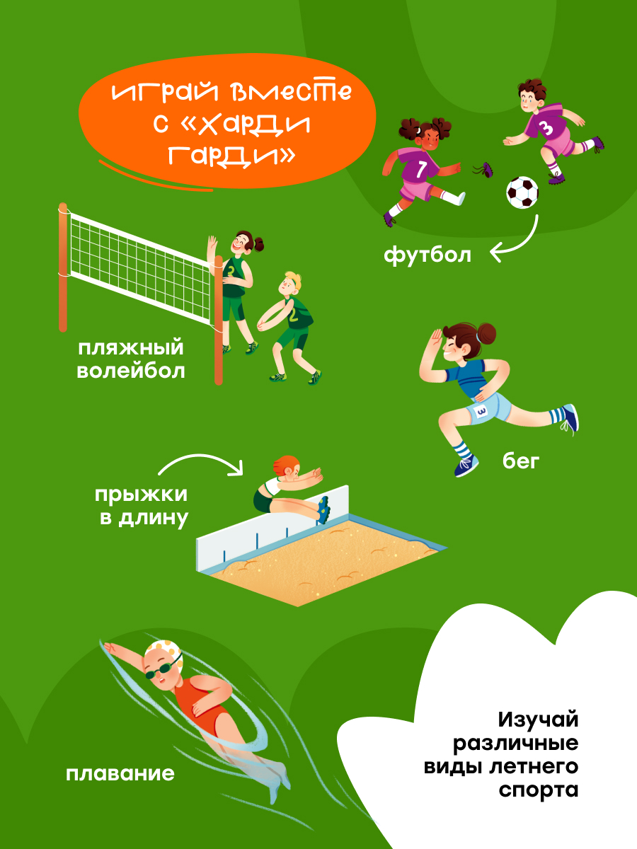 Пазл Харди Гарди Пазл развивающий Летний спорт классический - фото 4