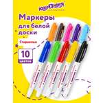 Маркеры Юнландия 10 шт.