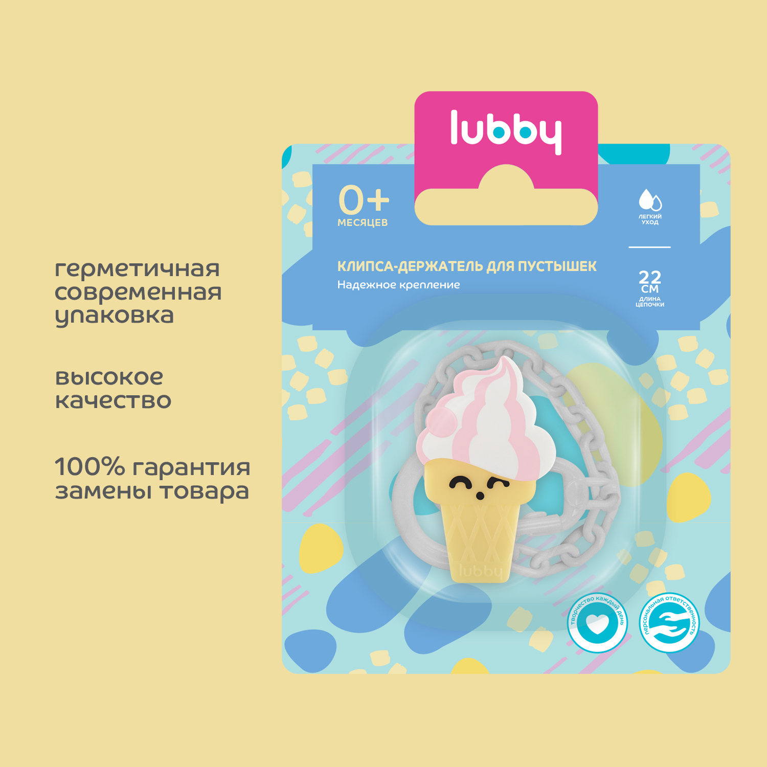Клипса для пустышки Lubby - фото 6